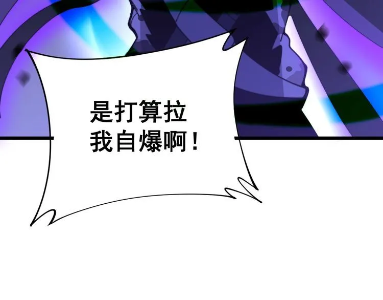 第163话 五绝杀阵 第145页