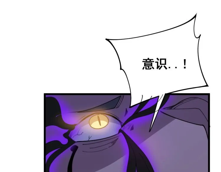 第163话 五绝杀阵 第146页