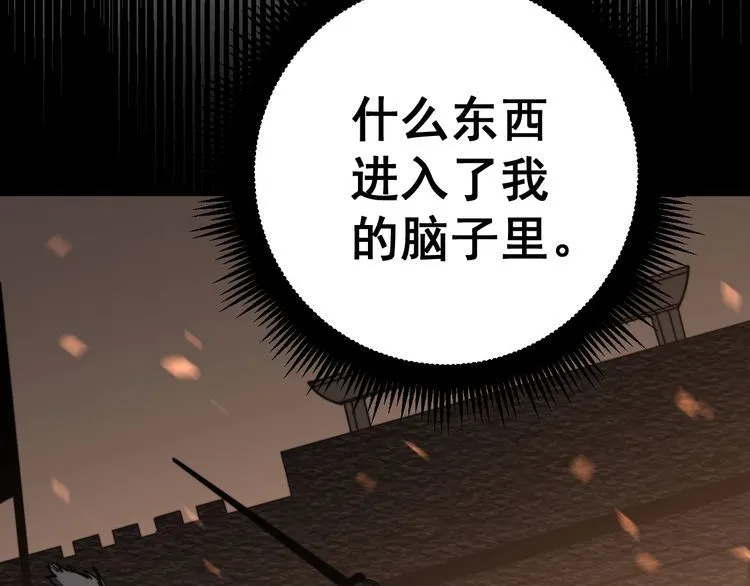 第163话 五绝杀阵 第149页