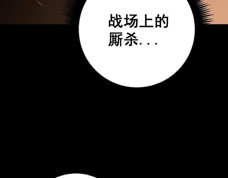 第163话 五绝杀阵 第151页