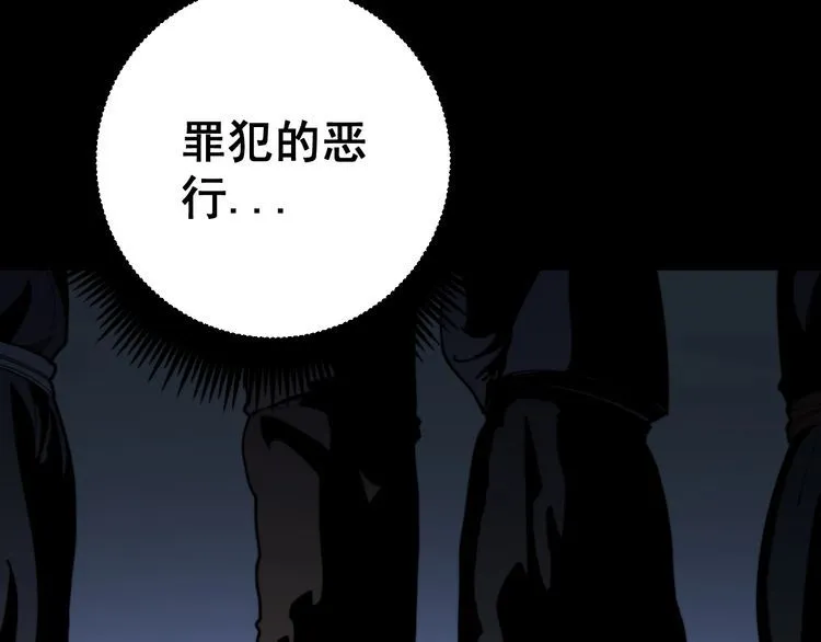 第163话 五绝杀阵 第152页