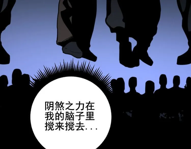 第163话 五绝杀阵 第153页