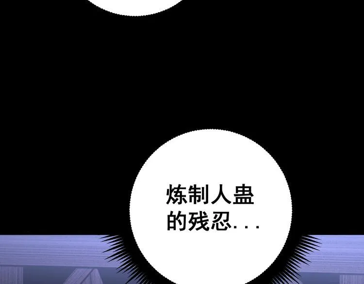 第163话 五绝杀阵 第154页