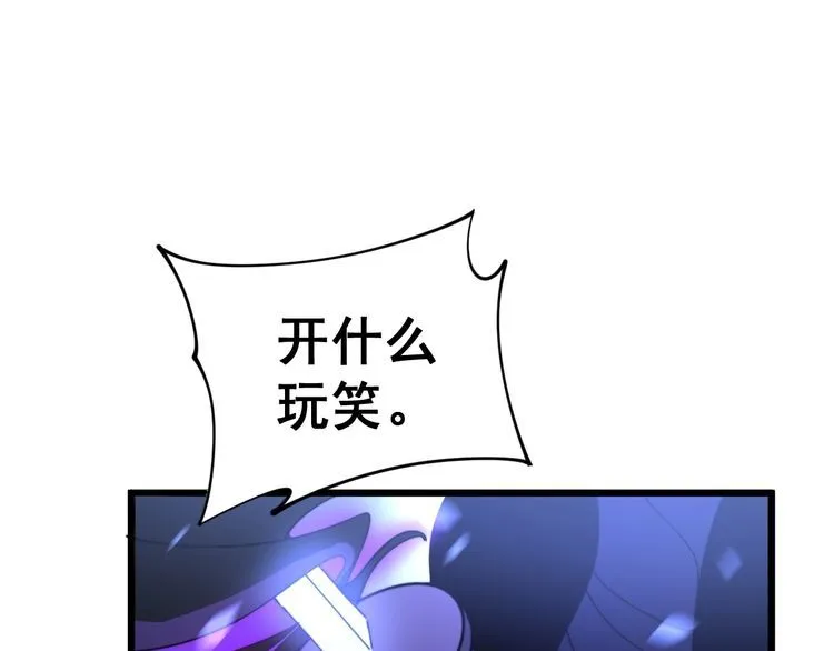第163话 五绝杀阵 第159页