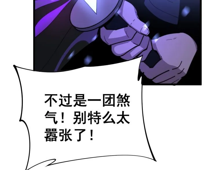 第163话 五绝杀阵 第160页
