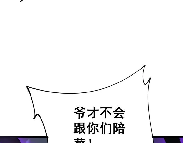 第163话 五绝杀阵 第161页