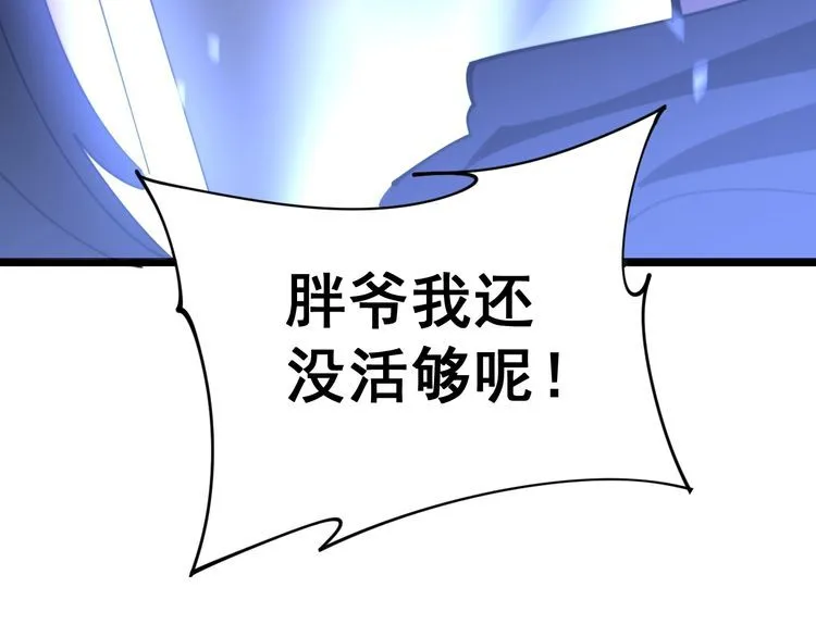 第163话 五绝杀阵 第164页