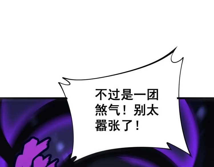 第164话 阴煞之力 第5页