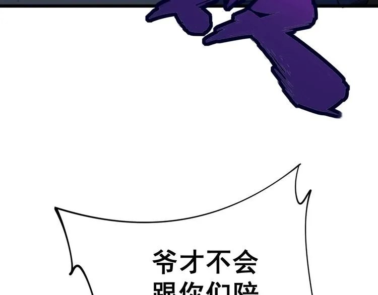 第164话 阴煞之力 第8页