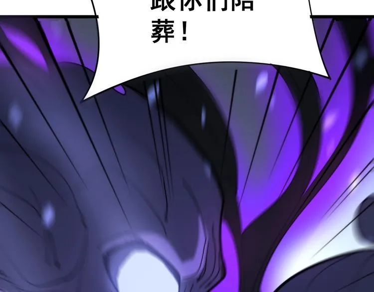 第164话 阴煞之力 第9页