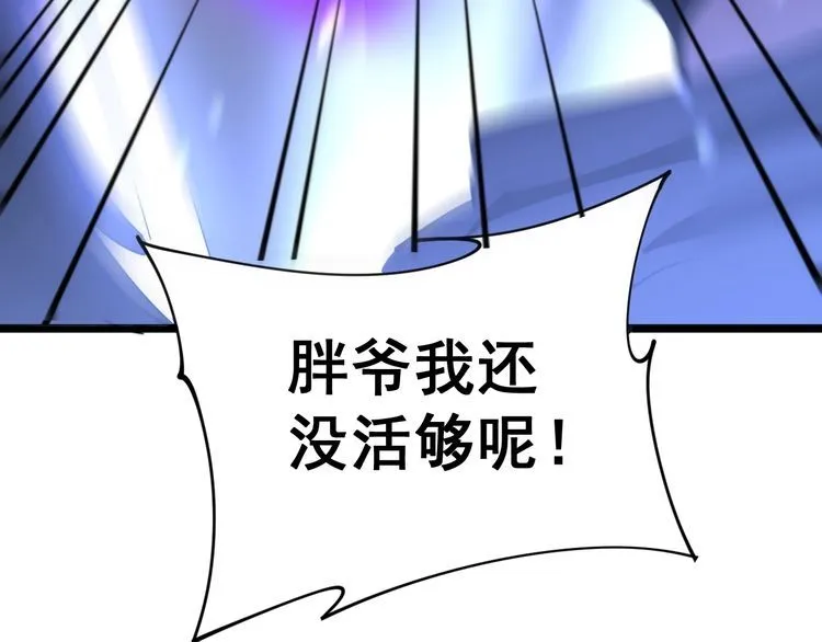 第164话 阴煞之力 第11页