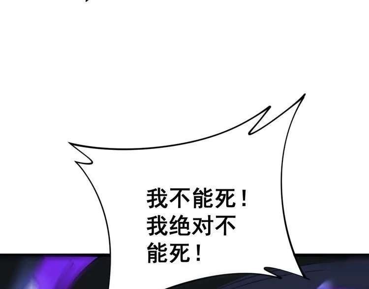 第164话 阴煞之力 第12页