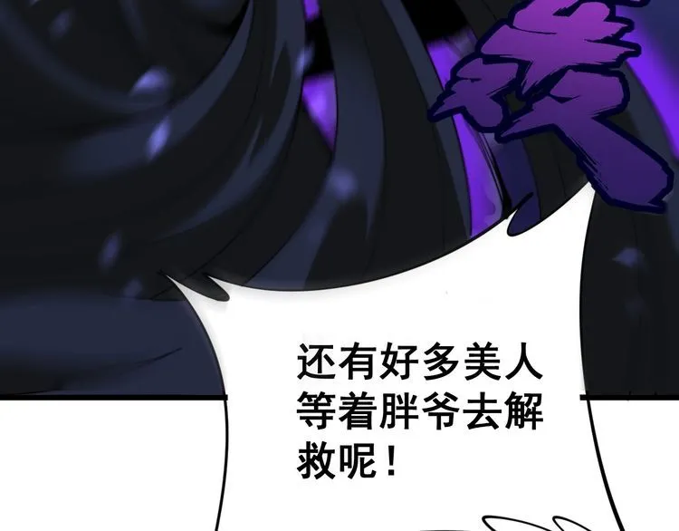第164话 阴煞之力 第14页