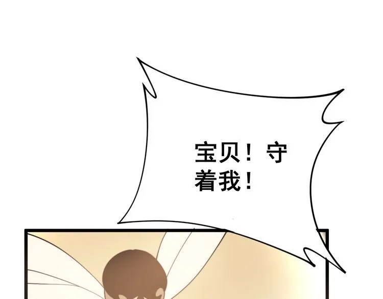 第164话 阴煞之力 第16页