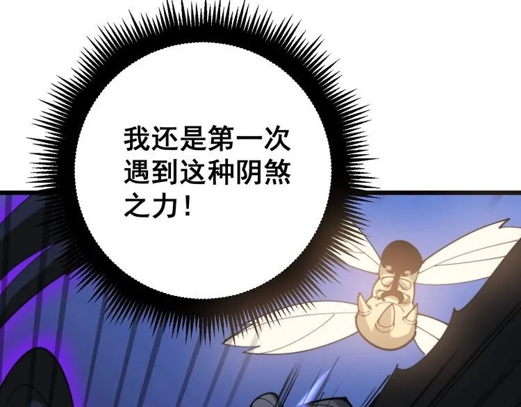 第164话 阴煞之力 第18页