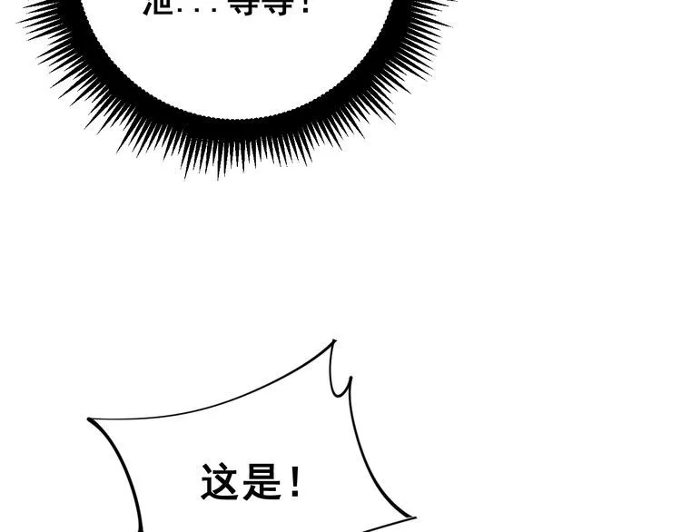第164话 阴煞之力 第23页