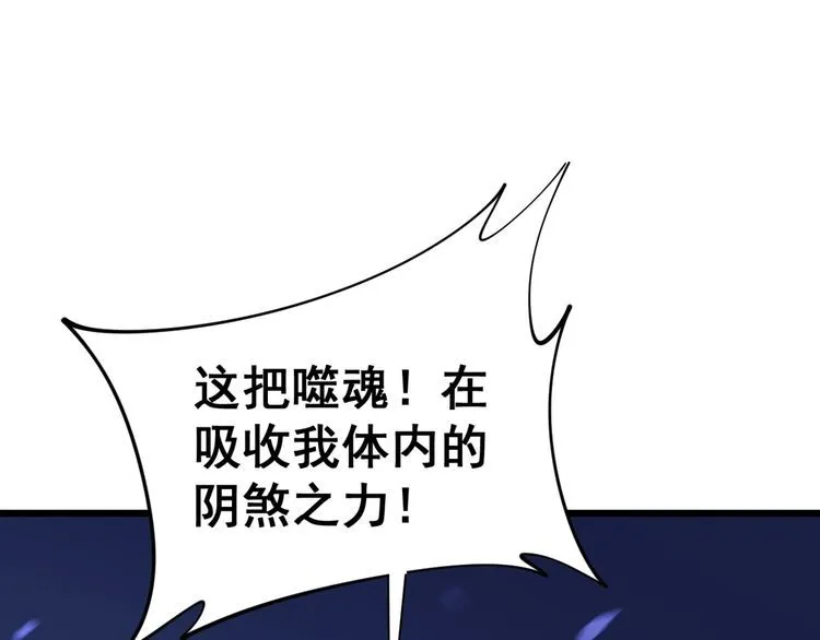 第164话 阴煞之力 第26页