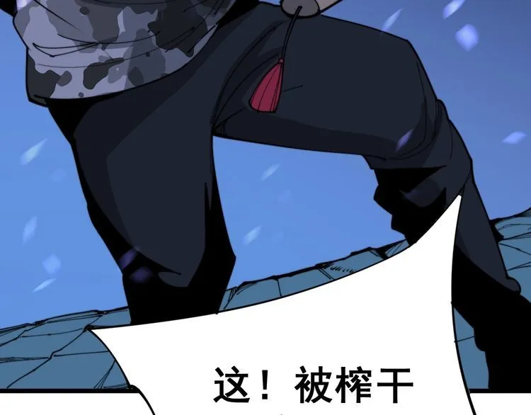第164话 阴煞之力 第28页
