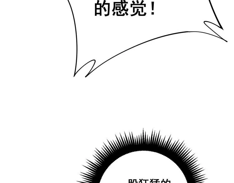 第164话 阴煞之力 第29页