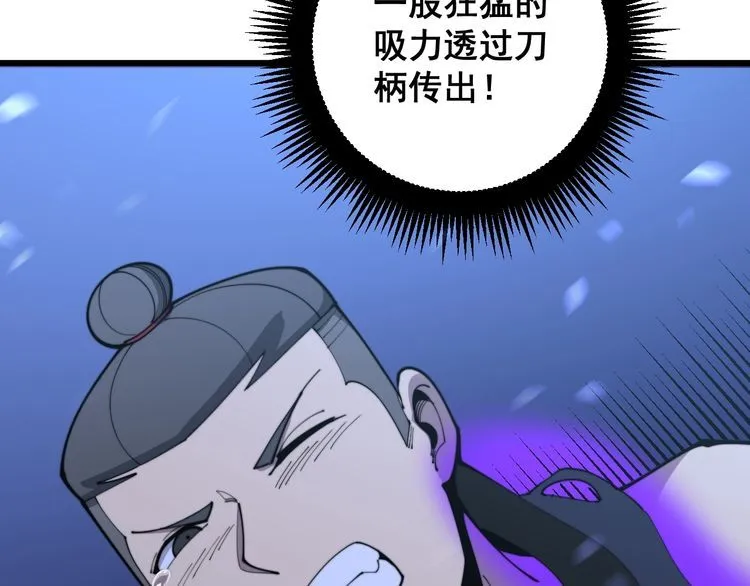 第164话 阴煞之力 第30页