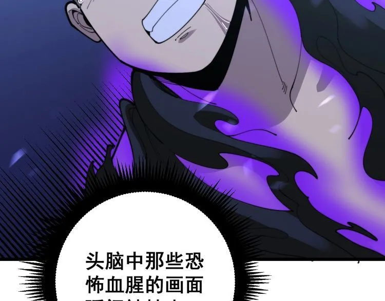 第164话 阴煞之力 第31页
