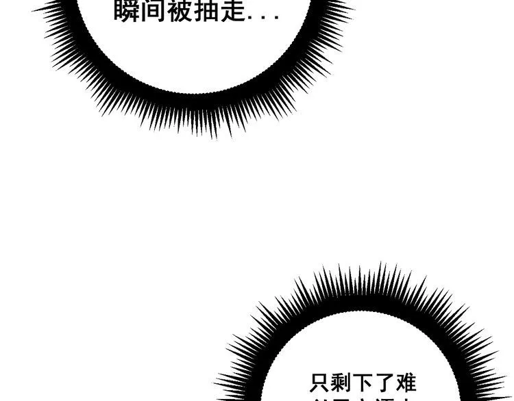 第164话 阴煞之力 第32页