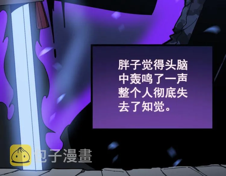 第164话 阴煞之力 第37页