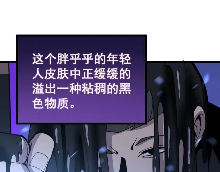 第164话 阴煞之力 第40页