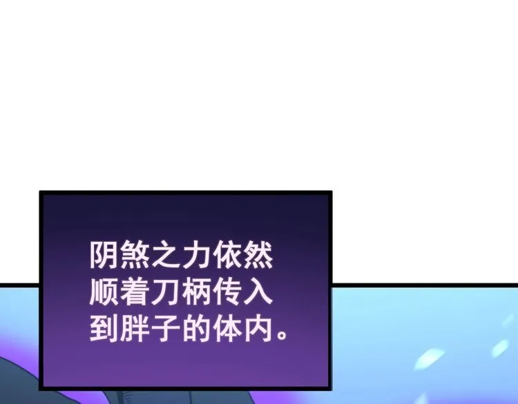 第164话 阴煞之力 第42页