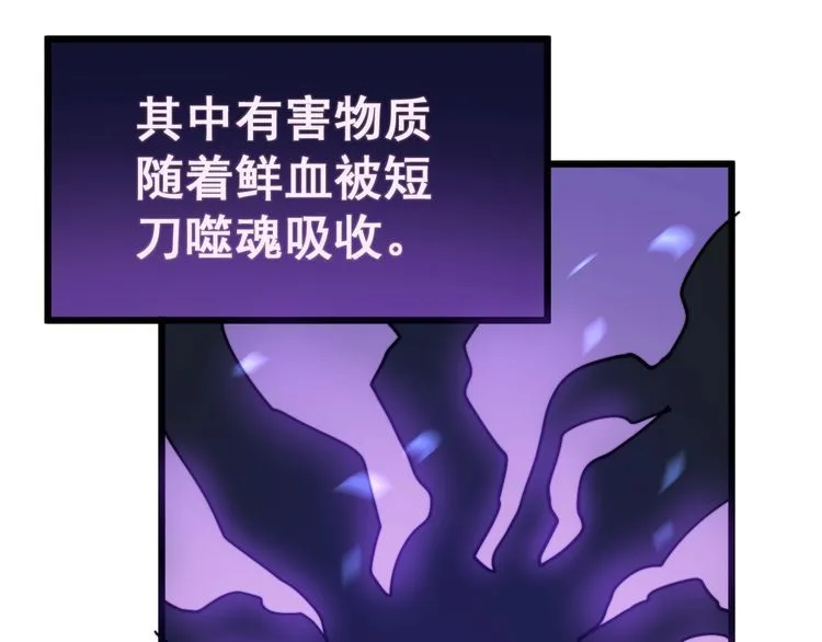第164话 阴煞之力 第45页