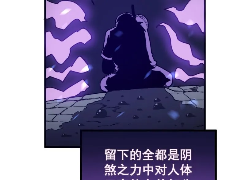 第164话 阴煞之力 第46页