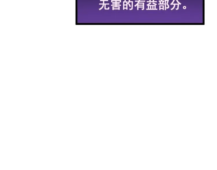 第164话 阴煞之力 第47页