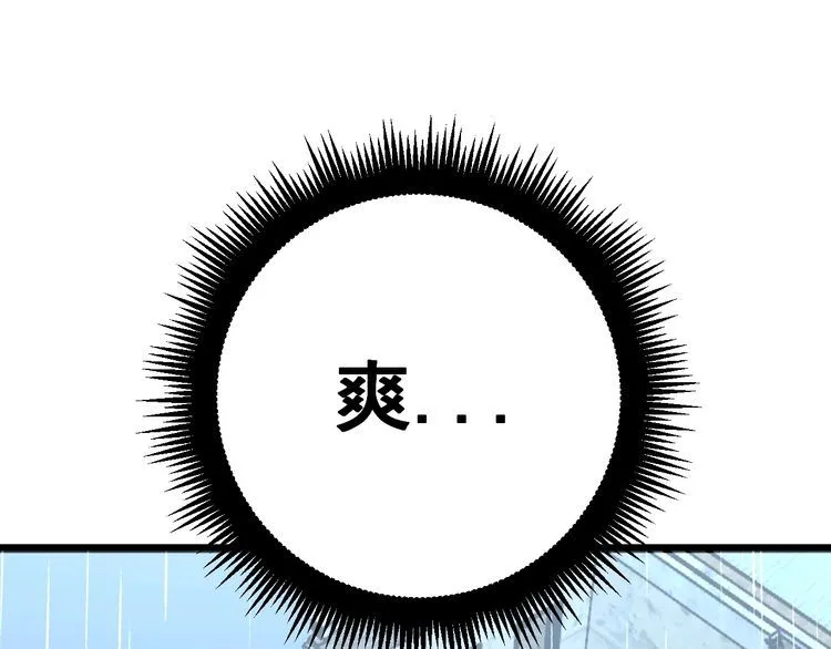第164话 阴煞之力 第48页