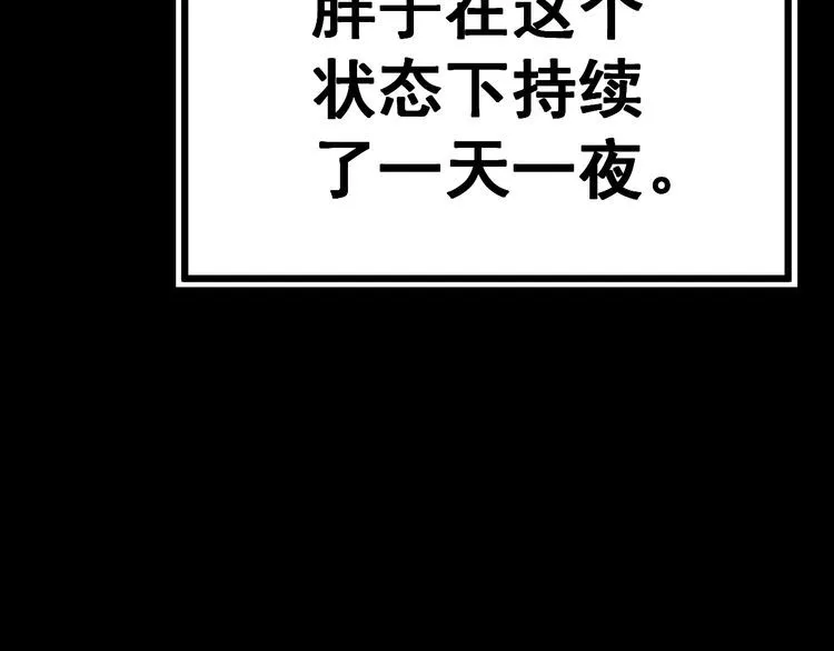 第164话 阴煞之力 第51页
