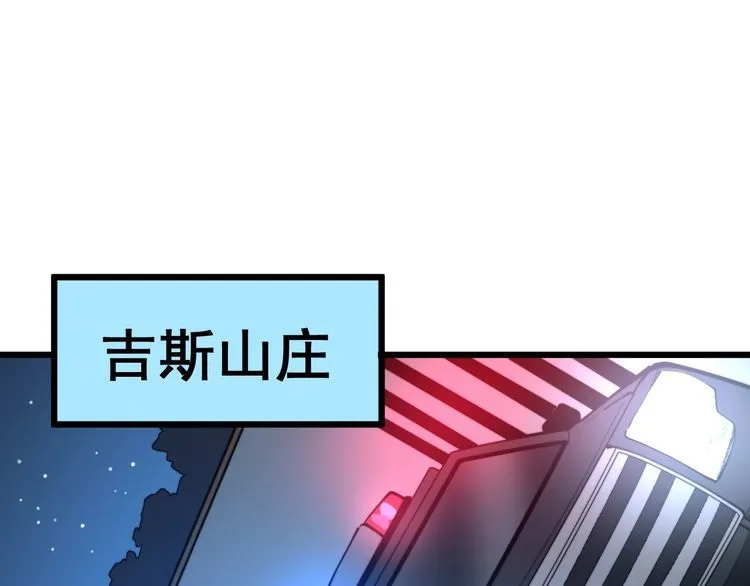 第164话 阴煞之力 第56页