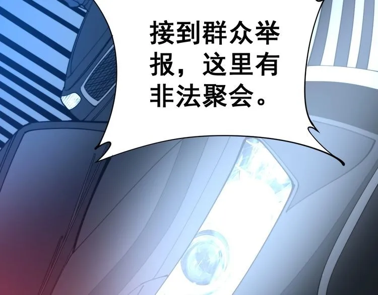 第164话 阴煞之力 第58页