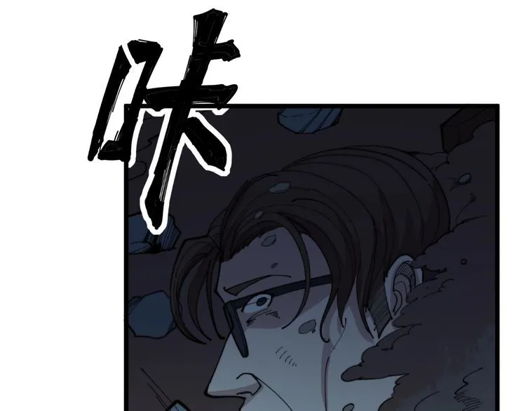 第164话 阴煞之力 第61页