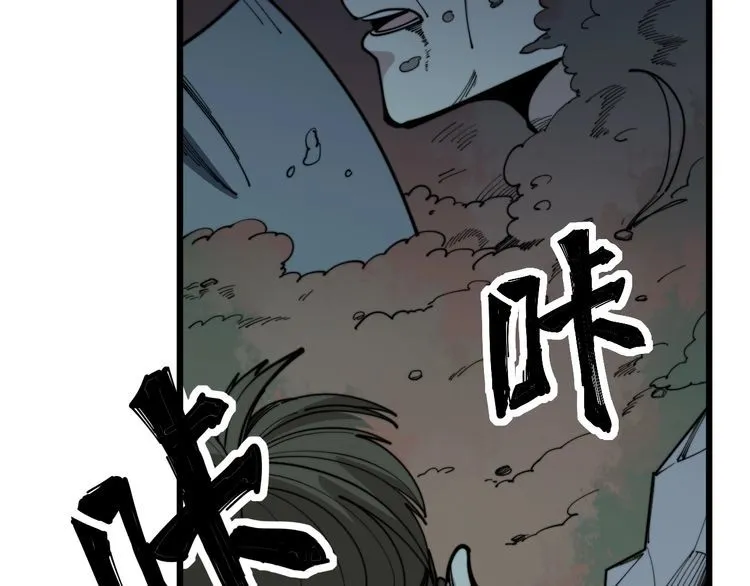 第164话 阴煞之力 第62页