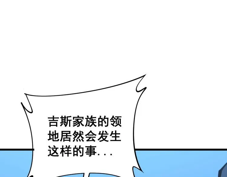 第164话 阴煞之力 第64页