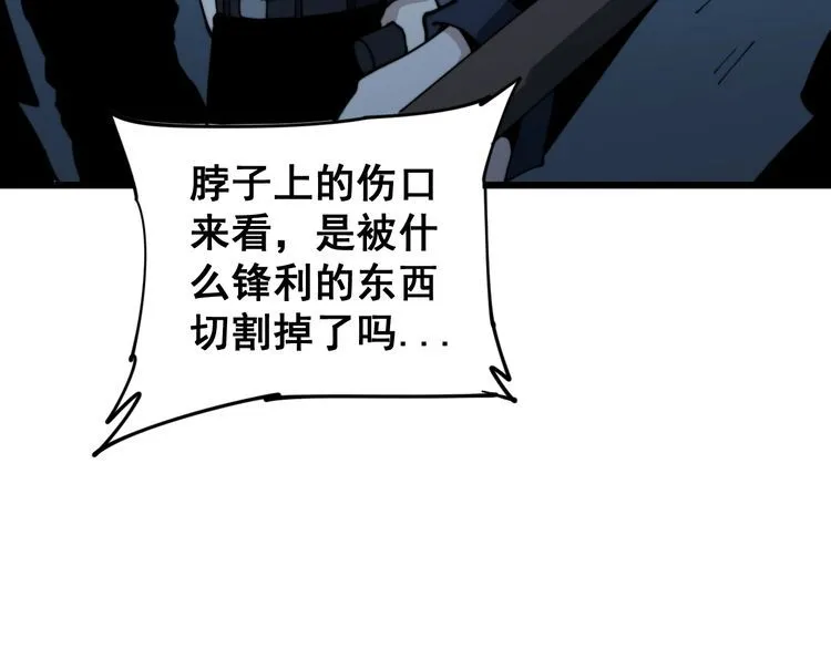 第164话 阴煞之力 第66页