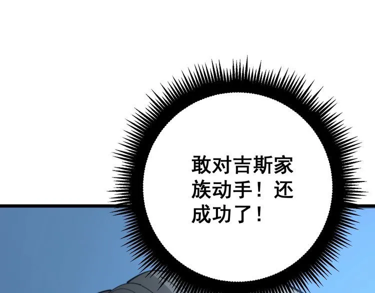 第164话 阴煞之力 第67页