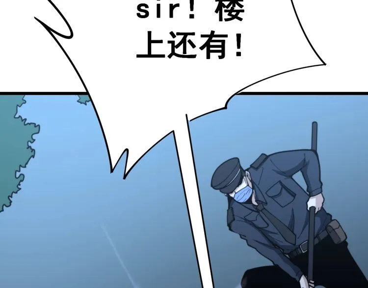 第164话 阴煞之力 第71页