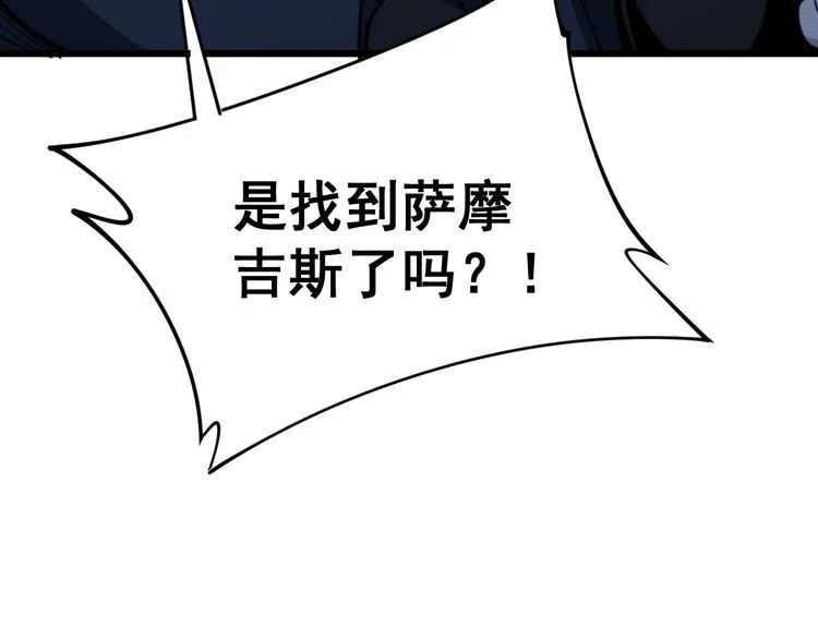 第164话 阴煞之力 第74页