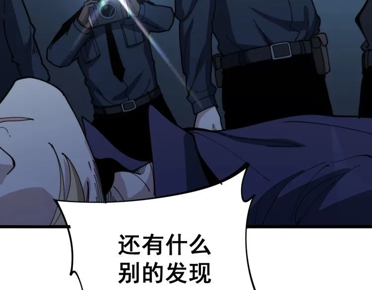 第164话 阴煞之力 第81页