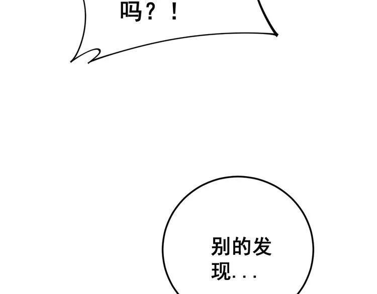 第164话 阴煞之力 第82页