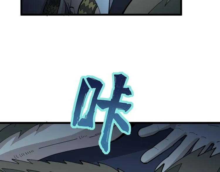 第164话 阴煞之力 第86页