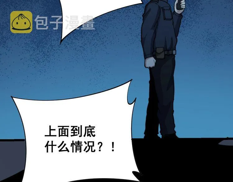 第164话 阴煞之力 第89页