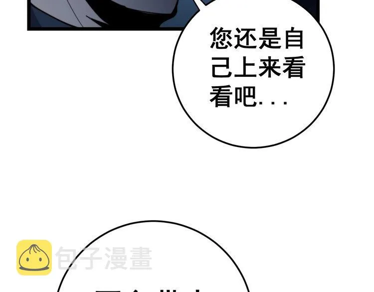 第164话 阴煞之力 第92页