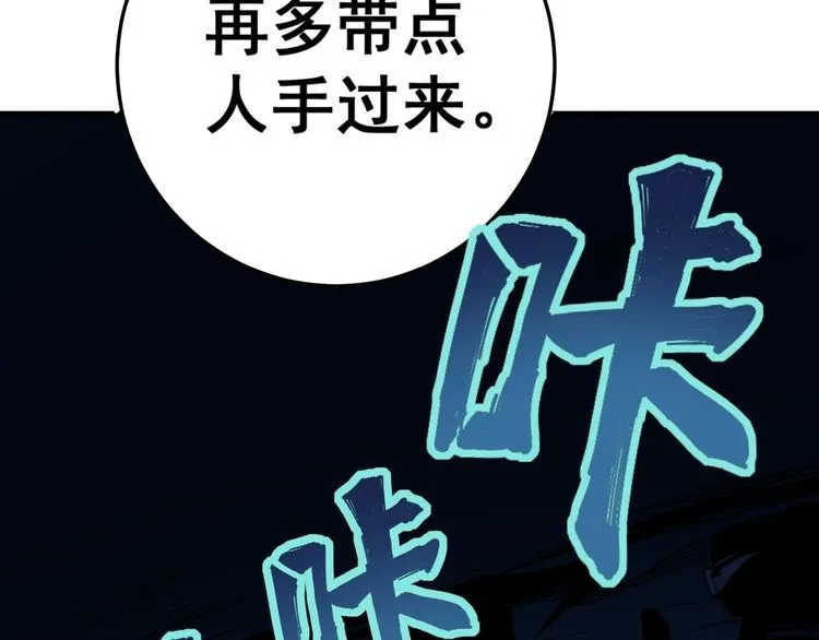 第164话 阴煞之力 第93页