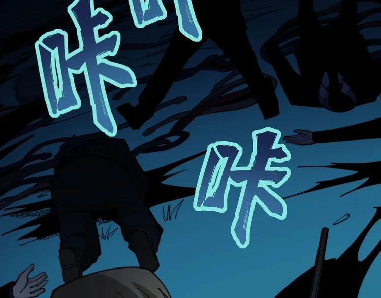第164话 阴煞之力 第94页
